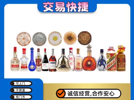 顺义区名酒回收礼品.jpg