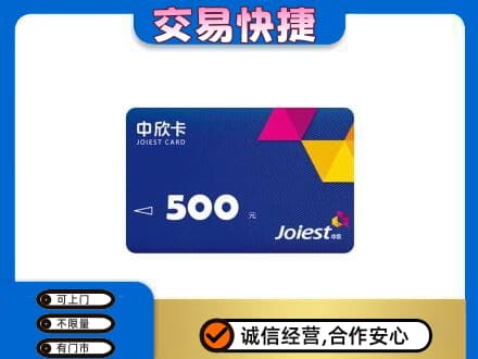 顺义区回收中欣卡