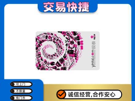 顺义区回收银泰卡