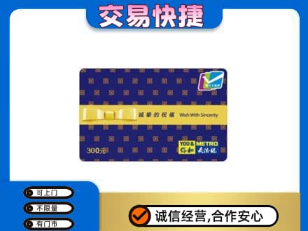 顺义区回收麦德龙卡