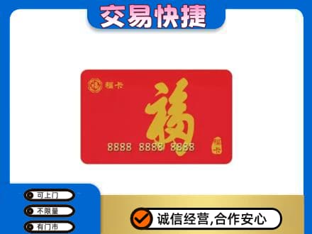 顺义区回收福卡