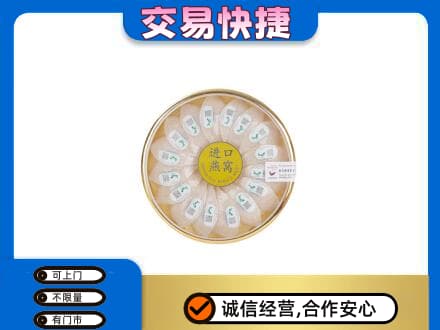 顺义区回收进口燕窝