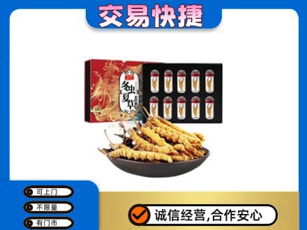 顺义区回收冬虫夏草