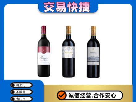 顺义区回收拉菲红酒