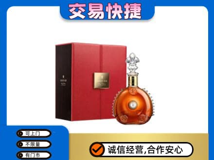 顺义区回收路易十三