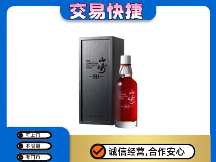 顺义区回收山崎