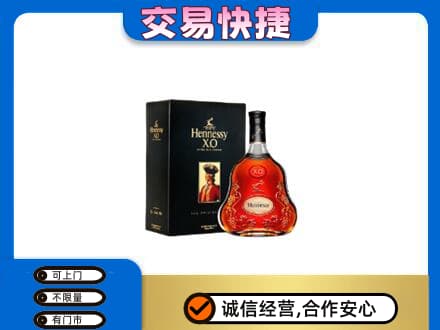 顺义区回收轩尼诗