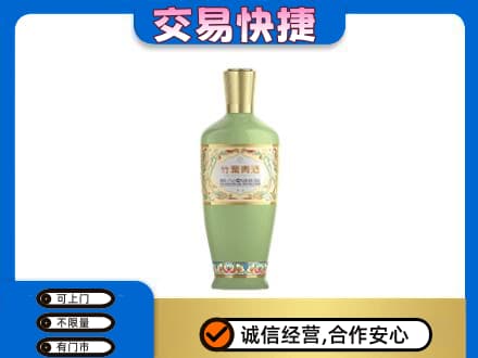 顺义区回收竹叶青