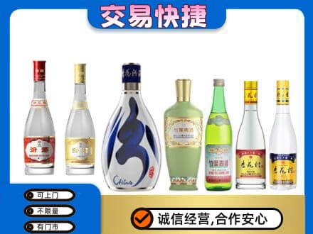 顺义区回收汾酒