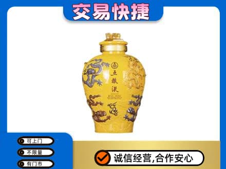 顺义区回收五粮液九龙坛