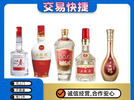 顺义区回收五粮液
