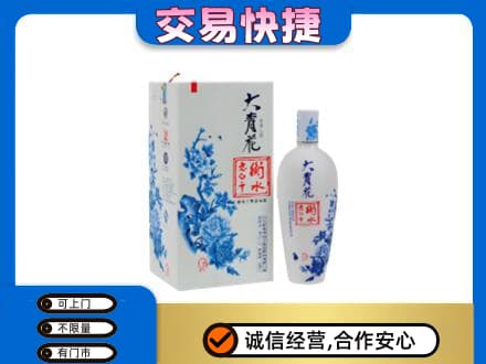顺义区回收老白干大青花