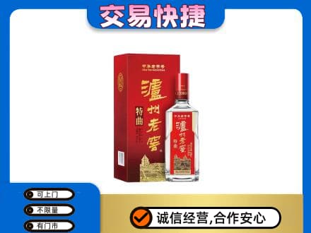 顺义区回收泸州老窖l