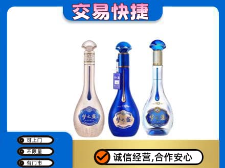 顺义区回收梦之蓝