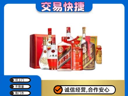 顺义区回收酒水