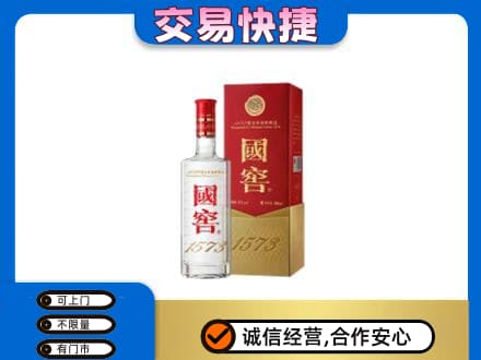 顺义区回收国窖1573