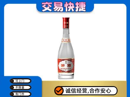 顺义区回收汾酒红盖