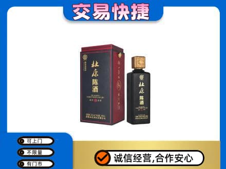 顺义区回收杜康