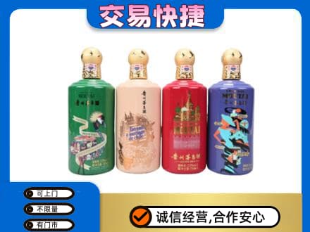 顺义区回收走进四国茅台酒
