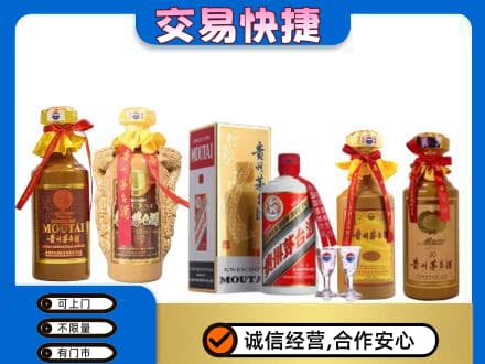 顺义区回收贵州茅台酒