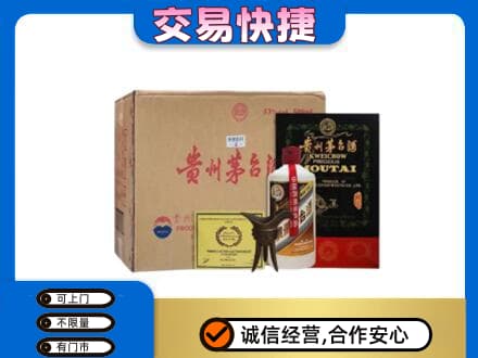 顺义区回收珍品茅台酒