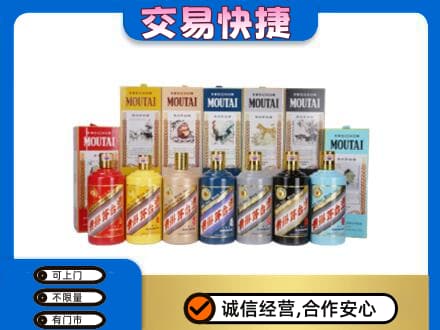 顺义区回收生肖茅台酒