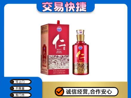 顺义区回收茅台仁酒