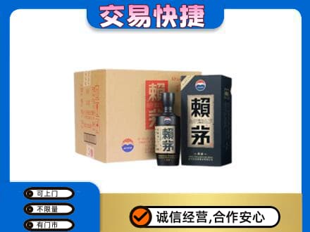 顺义区回收赖茅